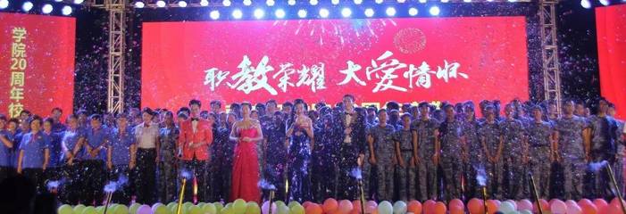 職教榮耀.大愛情懷|南方IT學(xué)院迎20華誕 攜手珠海一職實(shí)驗(yàn)學(xué)校開啟職教榮耀新征程!_教育_網(wǎng)