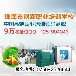 供應(yīng)珠海創(chuàng)新職業(yè)培訓(xùn)學(xué)校電工培訓(xùn)年審考證換證_電工電氣_世界工廠網(wǎng)中國(guó)產(chǎn)品信息庫