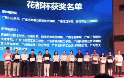 廣東江南理工技工學(xué)校學(xué)生喜獲廣東省&ldquo;青苗優(yōu)秀設(shè)計師&rdquo;稱號